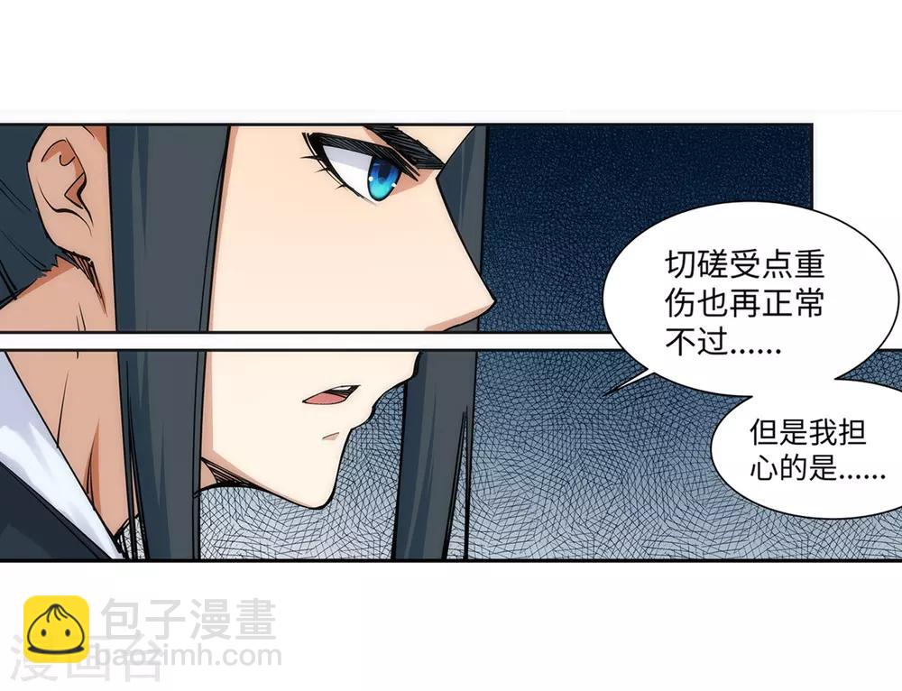 🍗逆天邪神（条漫版） 第67话 我先毁了你！ 第25页
