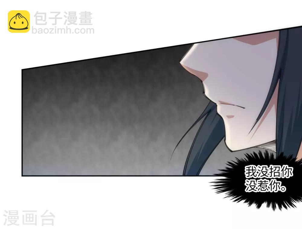 🍗逆天邪神（条漫版） 第67话 我先毁了你！ 第30页