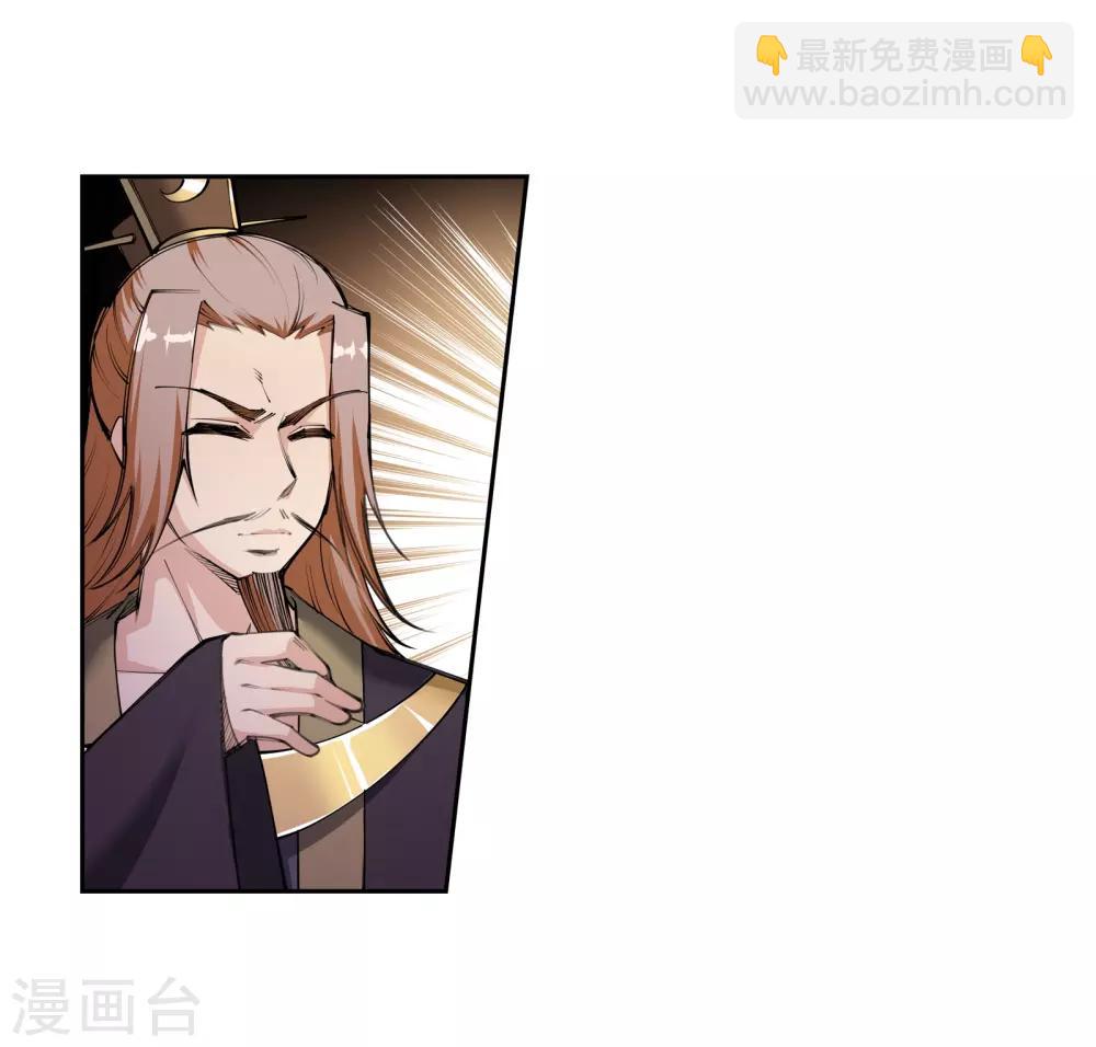 🍗逆天邪神（条漫版） 第69话 陨月沉星2 第13页