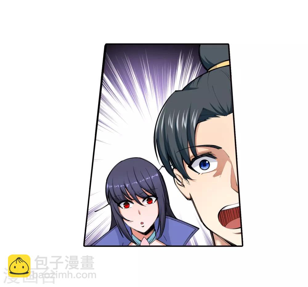 🍗逆天邪神（条漫版） 第69话 陨月沉星2 第14页