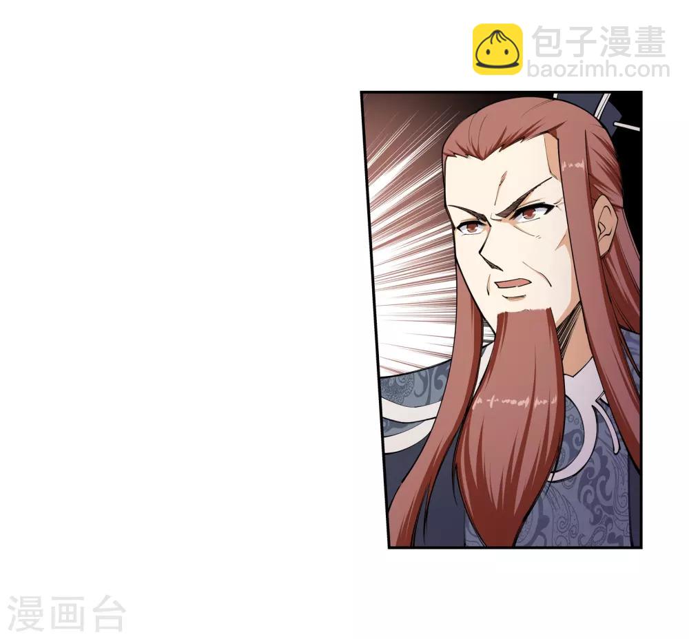 🍗逆天邪神（条漫版） 第69话 陨月沉星2 第15页