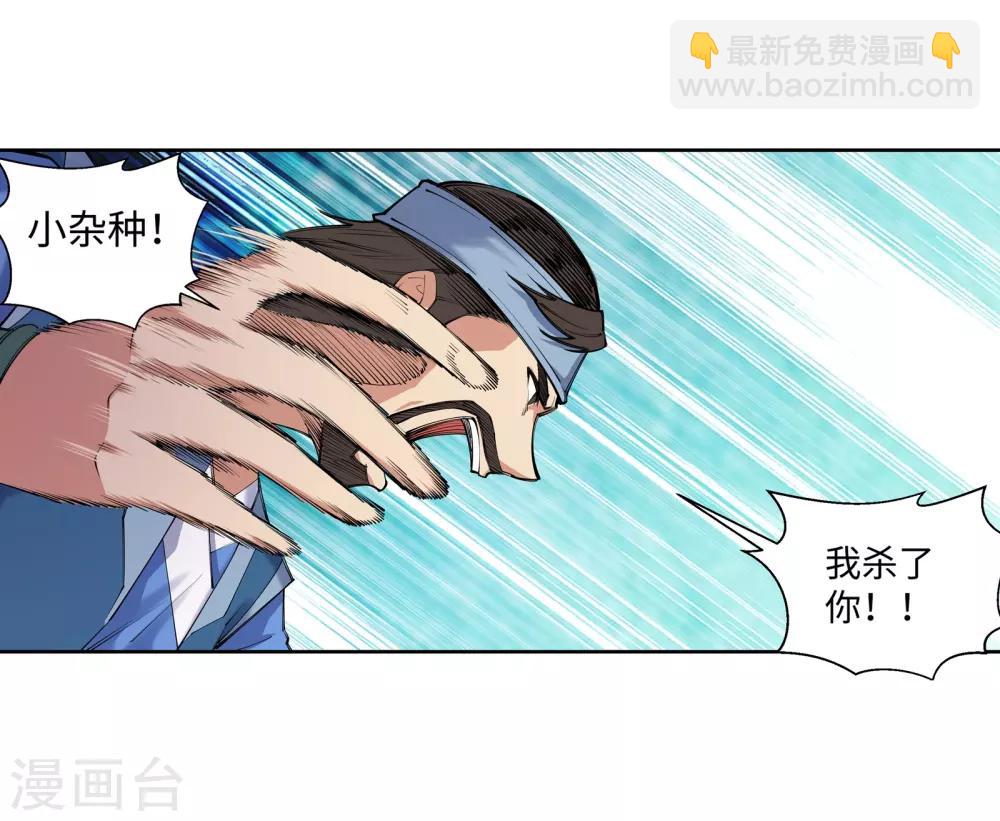 🍗逆天邪神（条漫版） 第69话 陨月沉星2 第21页
