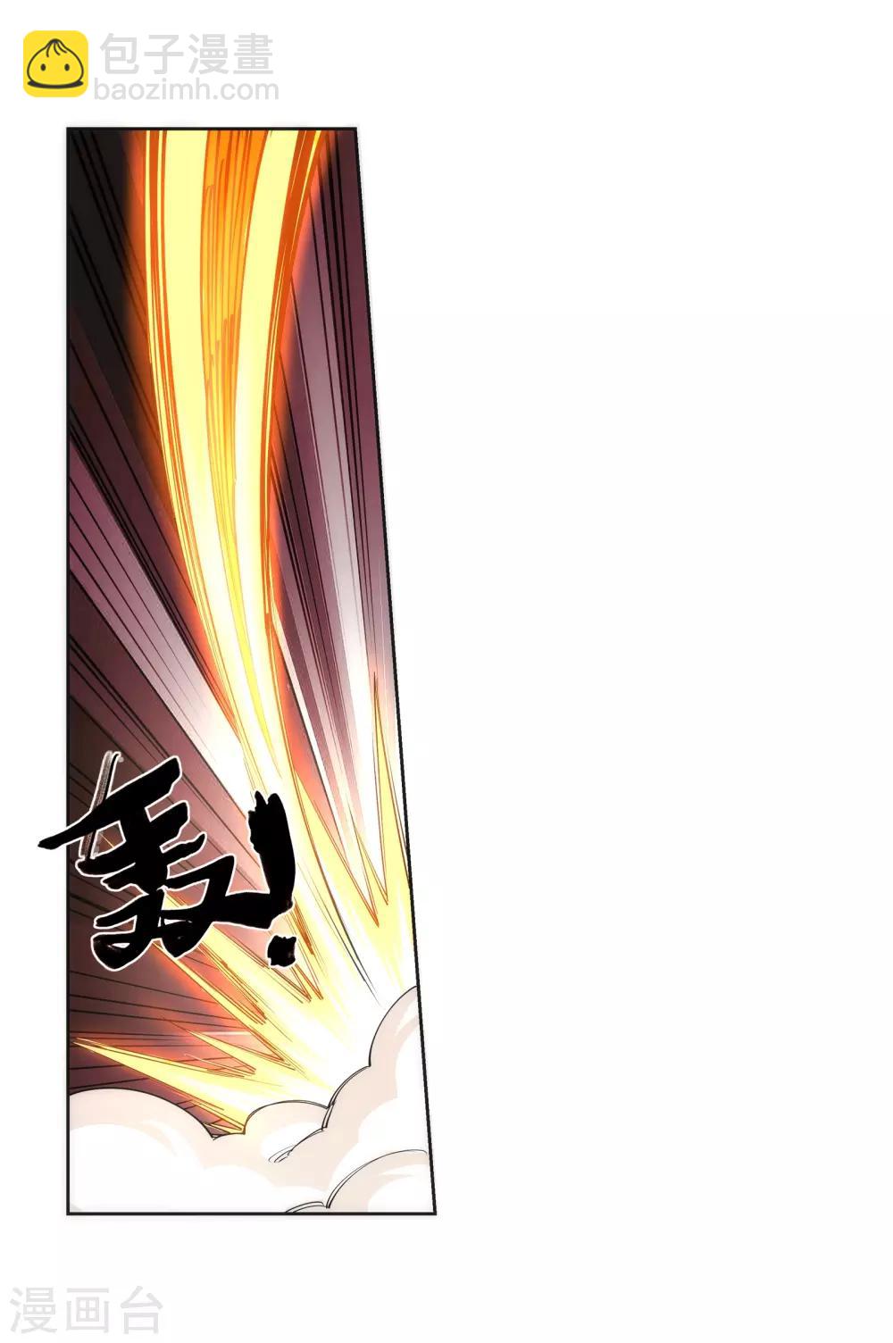 🍗逆天邪神（条漫版） 第69话 陨月沉星2 第22页