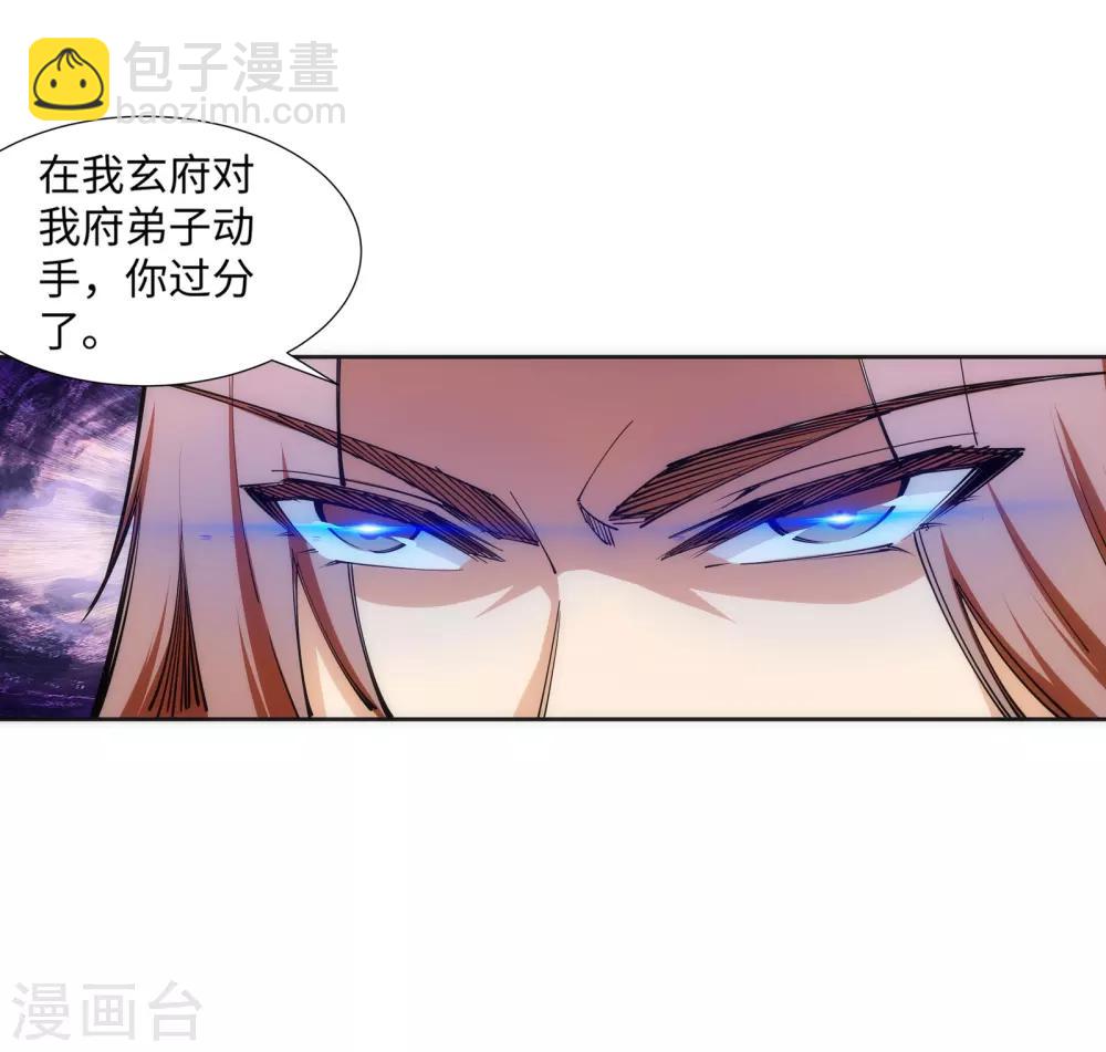 🍗逆天邪神（条漫版） 第69话 陨月沉星2 第24页