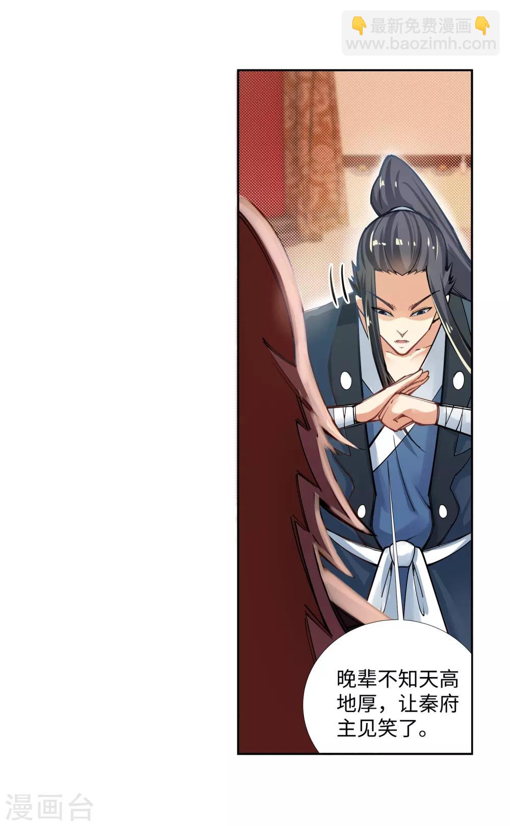 🍗逆天邪神（条漫版） 第71话 云澈的心思 第10页
