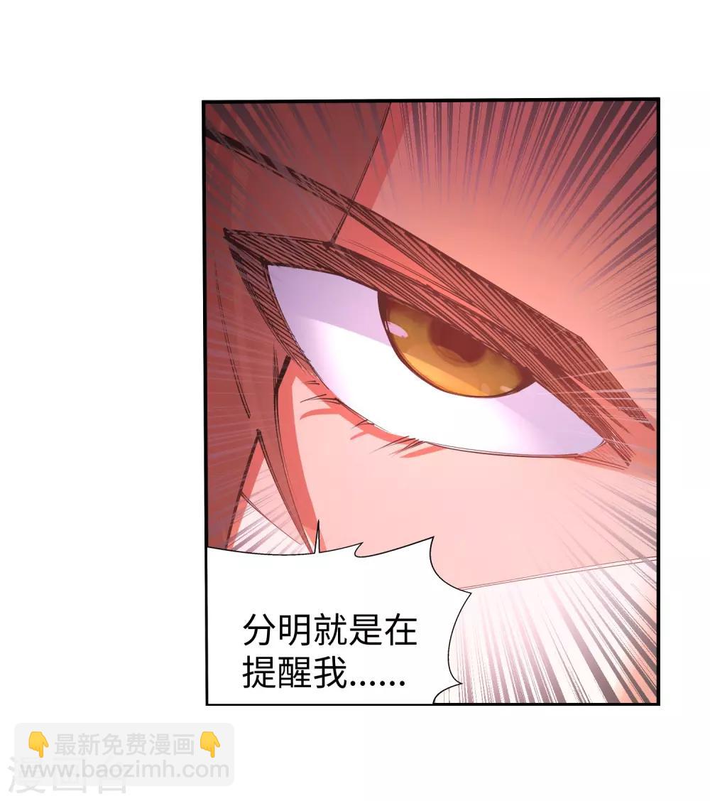 🍗逆天邪神（条漫版） 第71话 云澈的心思 第13页