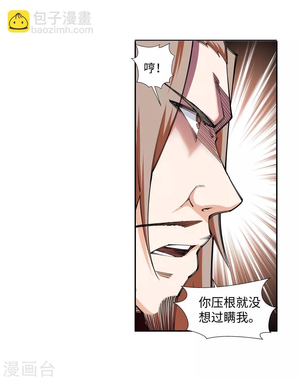 🍗逆天邪神（条漫版） 第71话 云澈的心思 第15页