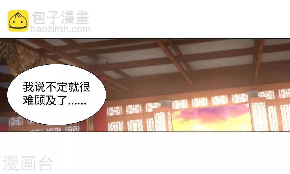 🍗逆天邪神（条漫版） 第71话 云澈的心思 第25页