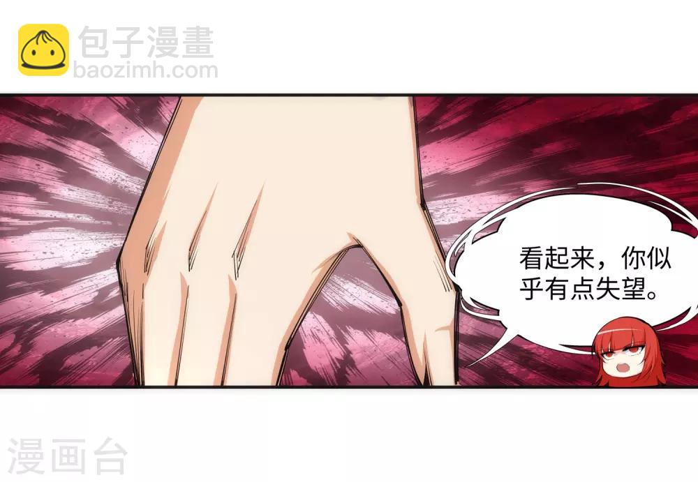 🍗逆天邪神（条漫版） 第71话 云澈的心思 第28页