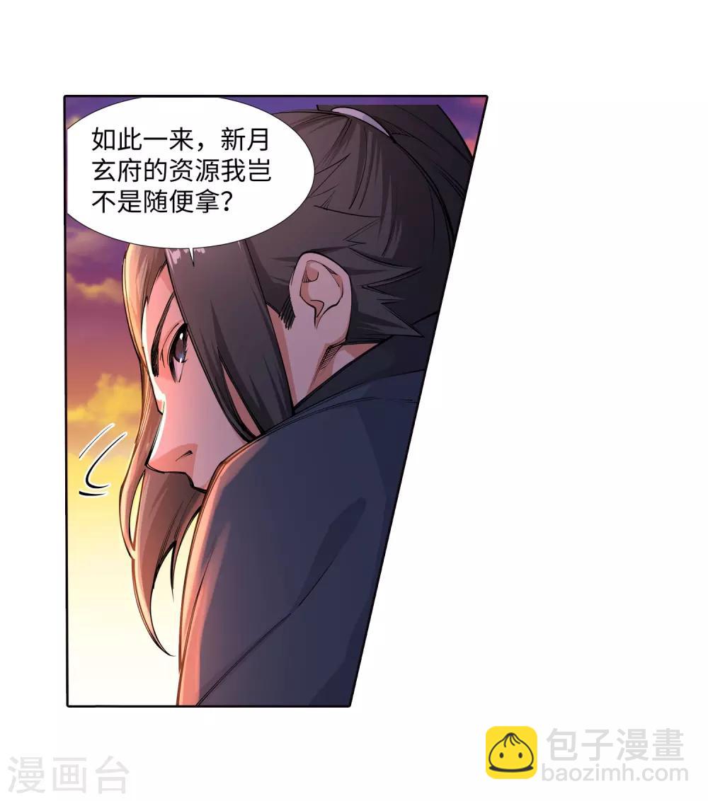 🍗逆天邪神（条漫版） 第71话 云澈的心思 第30页