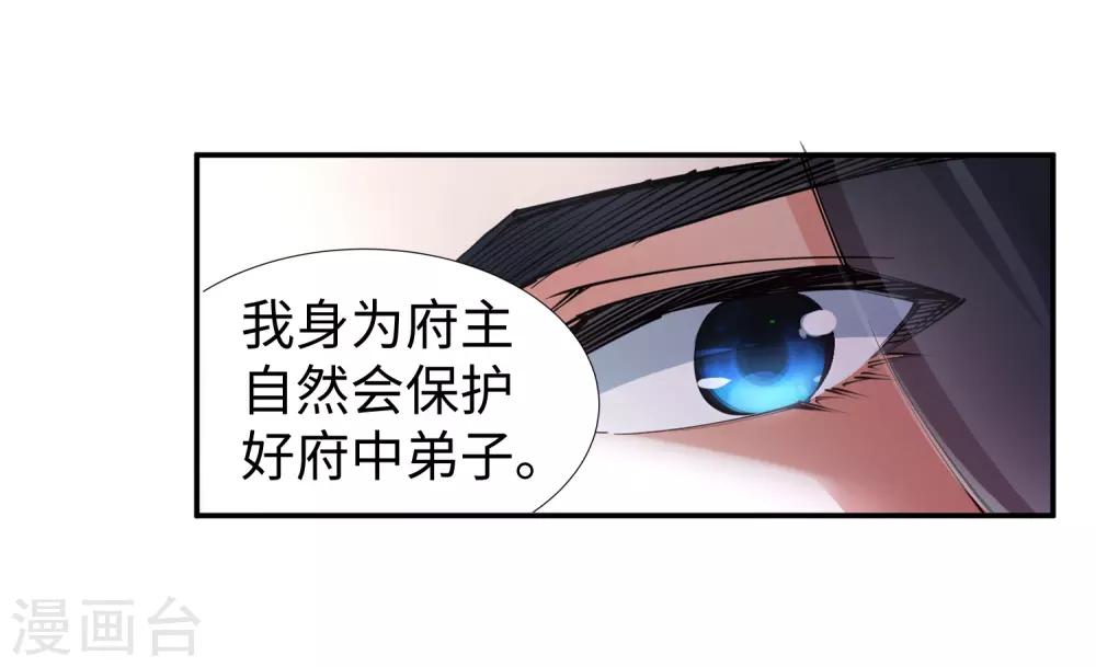 🍗逆天邪神（条漫版） 第71话 云澈的心思 第6页