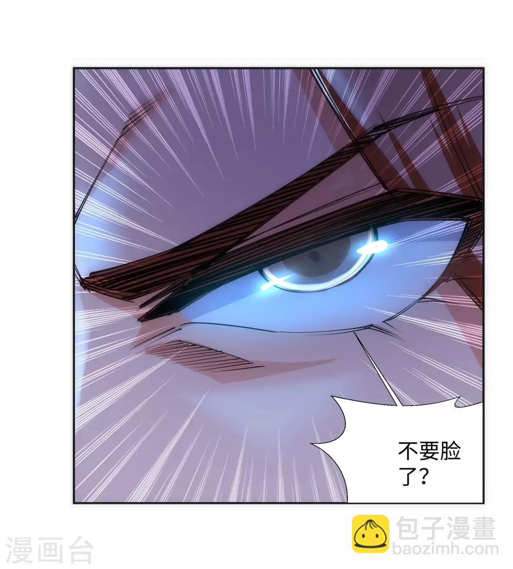 🍗逆天邪神（条漫版） 第73话 弥天大祸 第13页