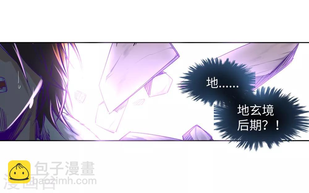 🍗逆天邪神（条漫版） 第73话 弥天大祸 第19页