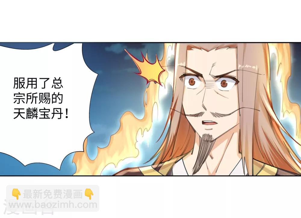 🍗逆天邪神（条漫版） 第73话 弥天大祸 第25页