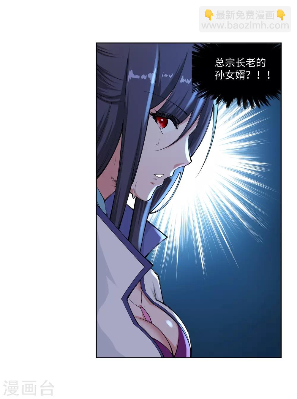 🍗逆天邪神（条漫版） 第73话 弥天大祸 第27页