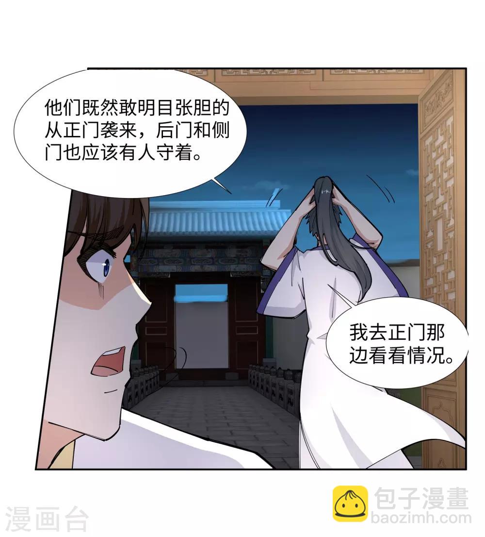 🍗逆天邪神（条漫版） 第73话 弥天大祸 第8页