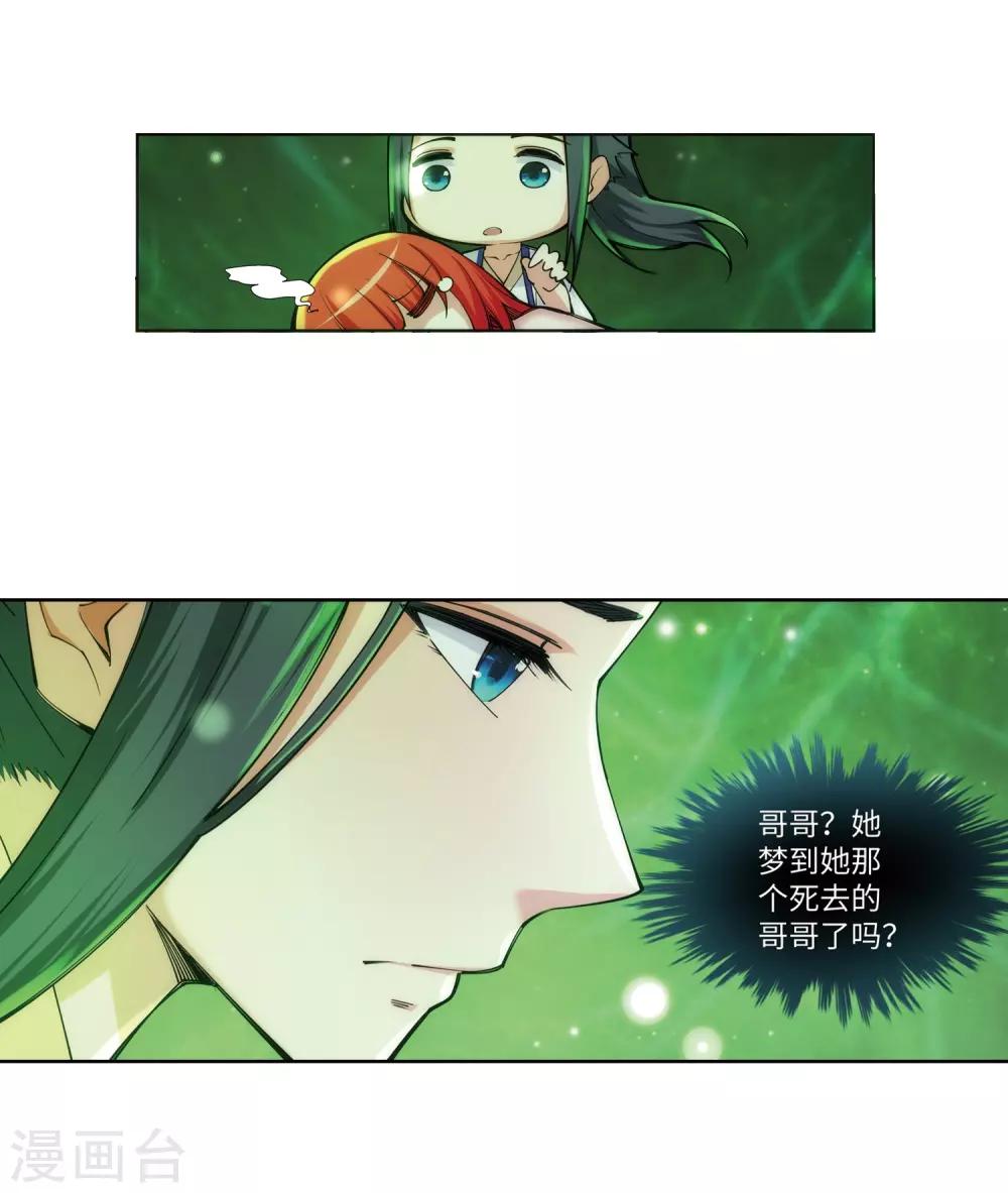 🍗逆天邪神（条漫版） 第75话 来而不往非礼也 第12页