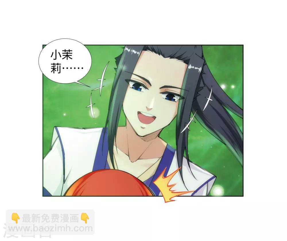 🍗逆天邪神（条漫版） 第75话 来而不往非礼也 第16页