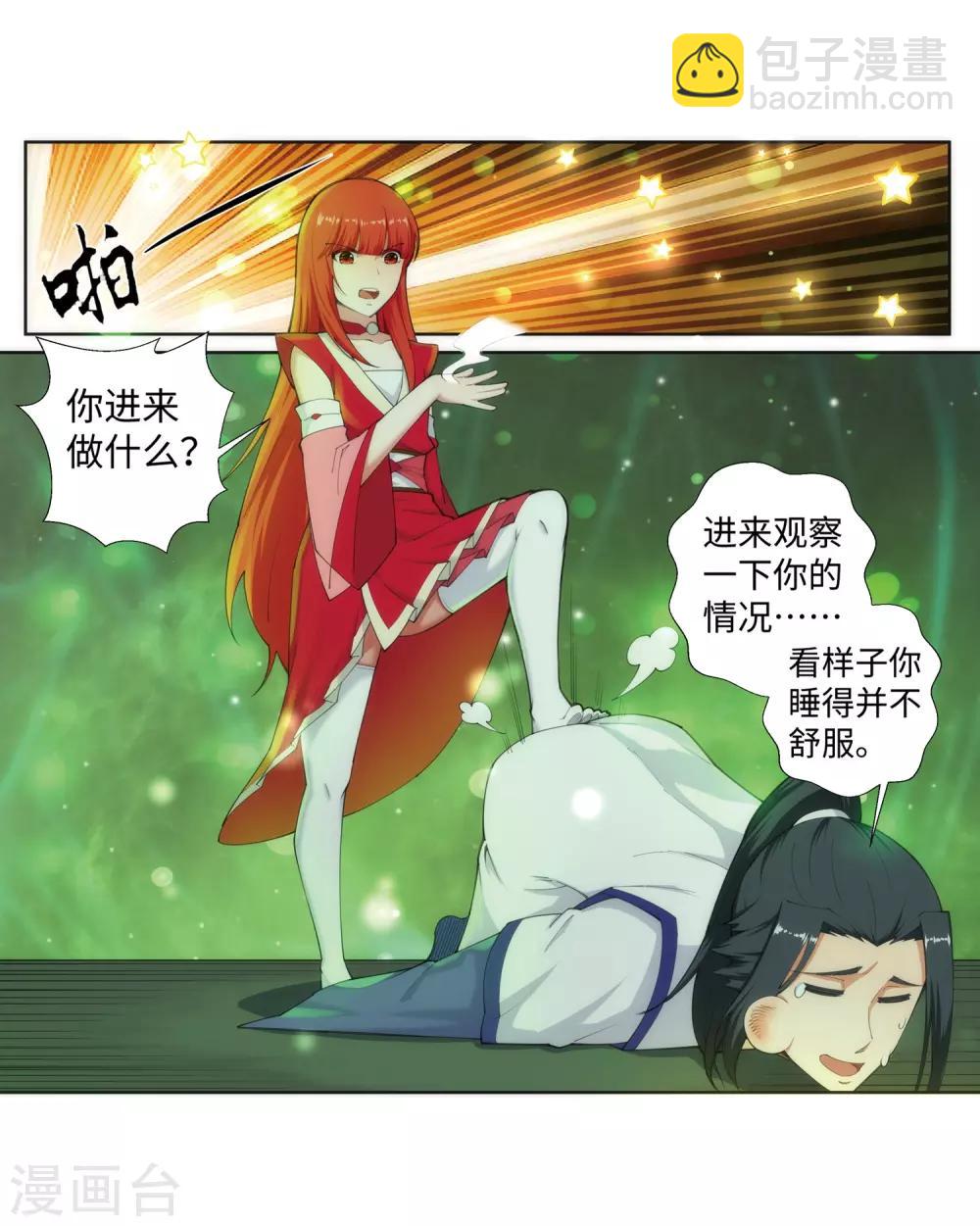🍗逆天邪神（条漫版） 第75话 来而不往非礼也 第18页