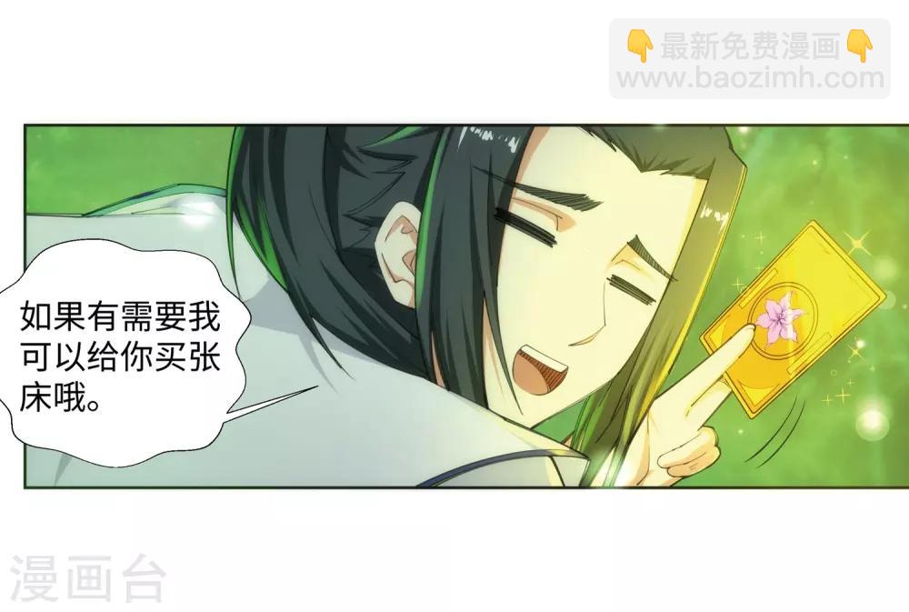 🍗逆天邪神（条漫版） 第75话 来而不往非礼也 第19页