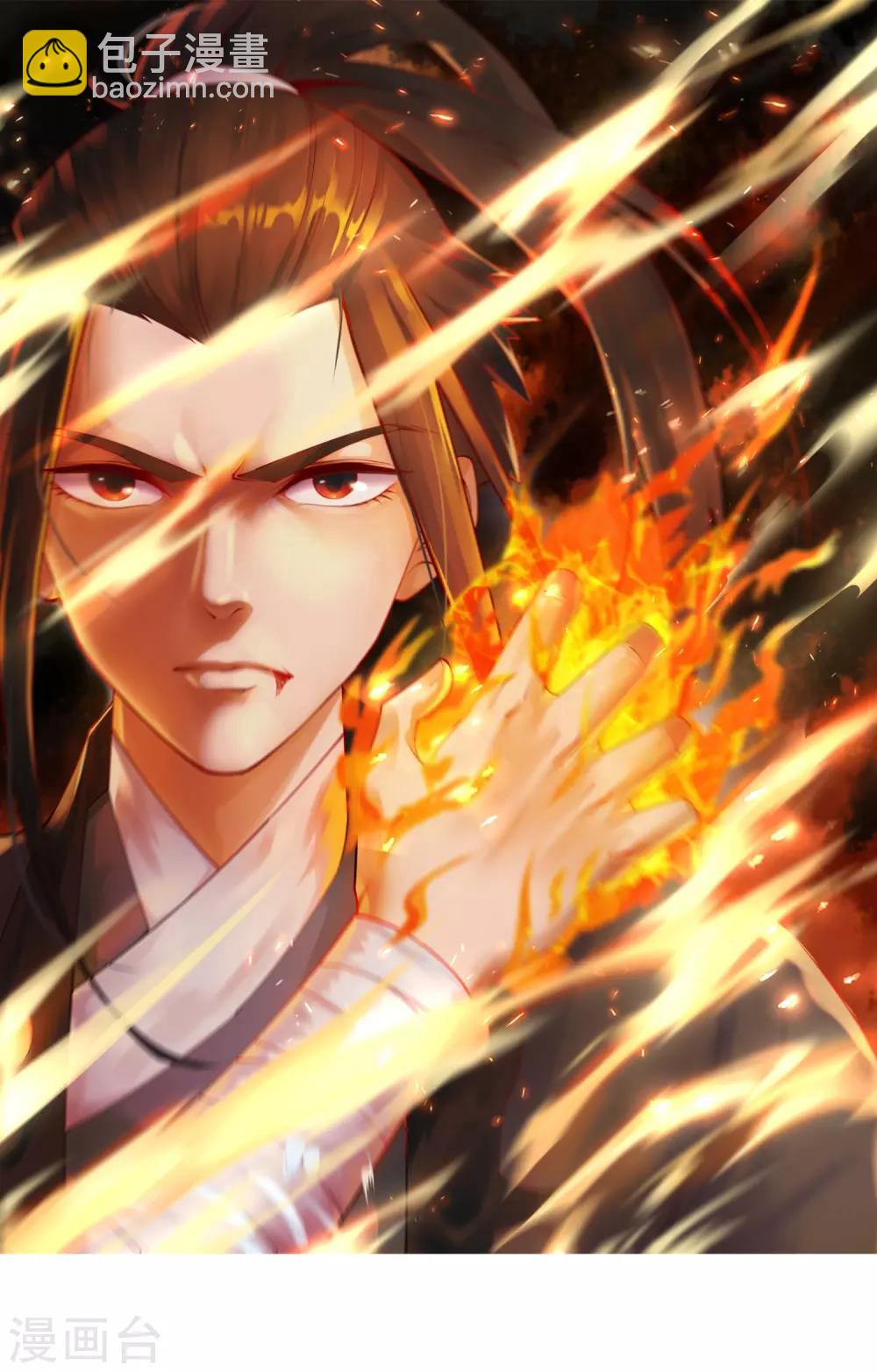 🍗逆天邪神（条漫版） 第75话 来而不往非礼也 第2页
