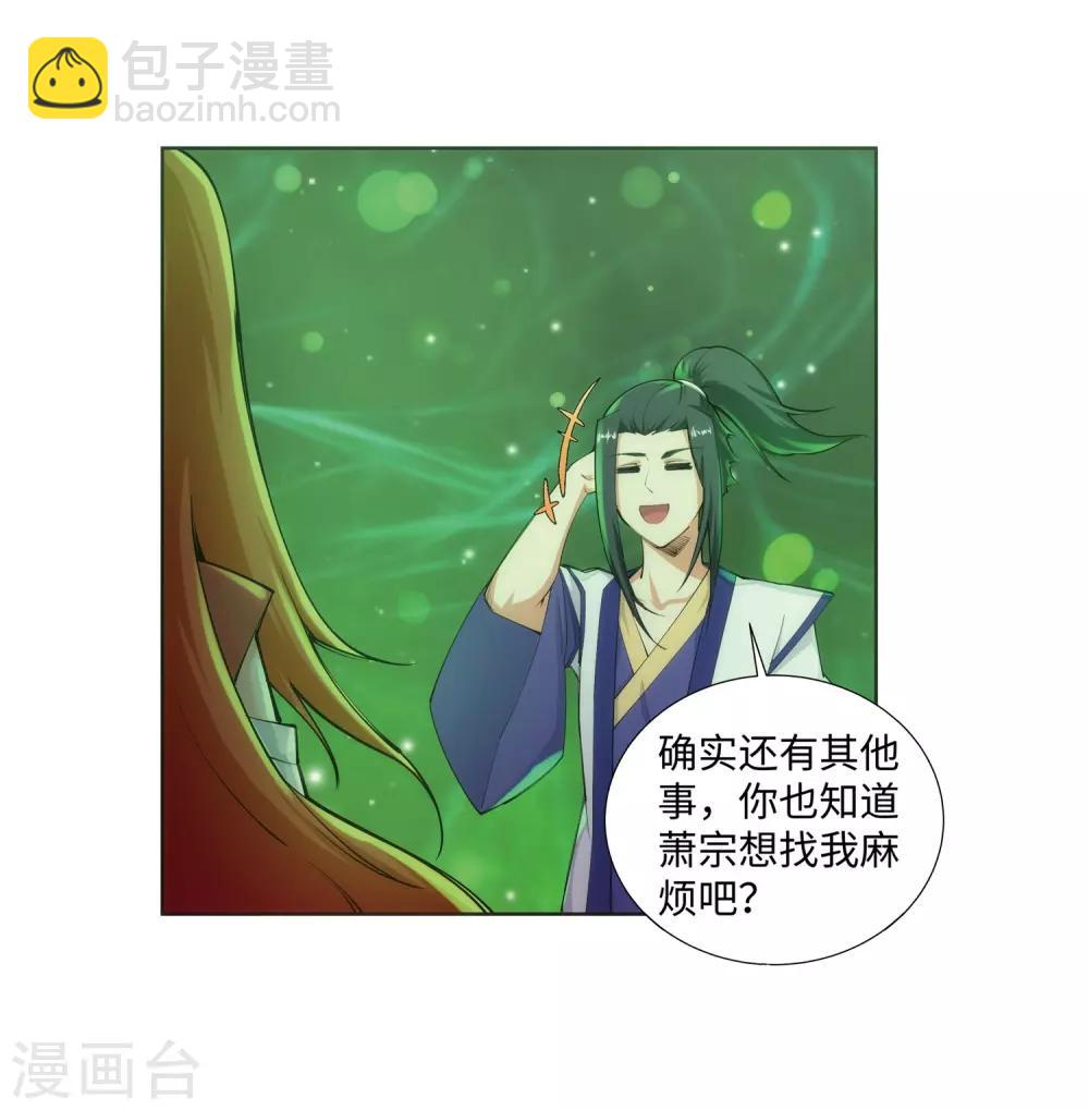 🍗逆天邪神（条漫版） 第75话 来而不往非礼也 第21页