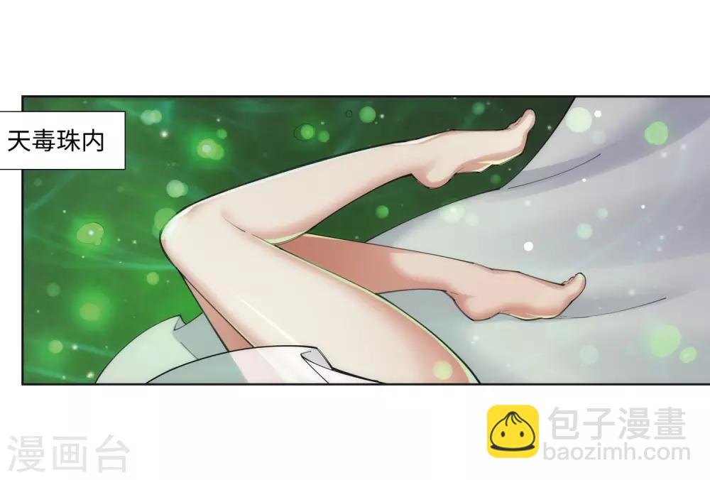 🍗逆天邪神（条漫版） 第75话 来而不往非礼也 第8页