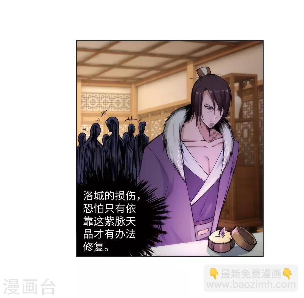 🍗逆天邪神（条漫版） 第77话 真特么巧！ 第13页