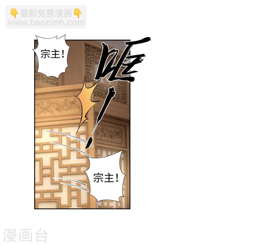 🍗逆天邪神（条漫版） 第77话 真特么巧！ 第15页
