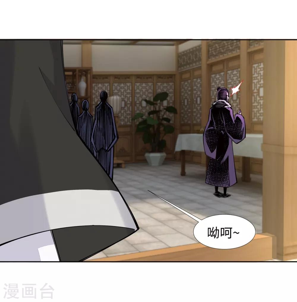 🍗逆天邪神（条漫版） 第77话 真特么巧！ 第17页