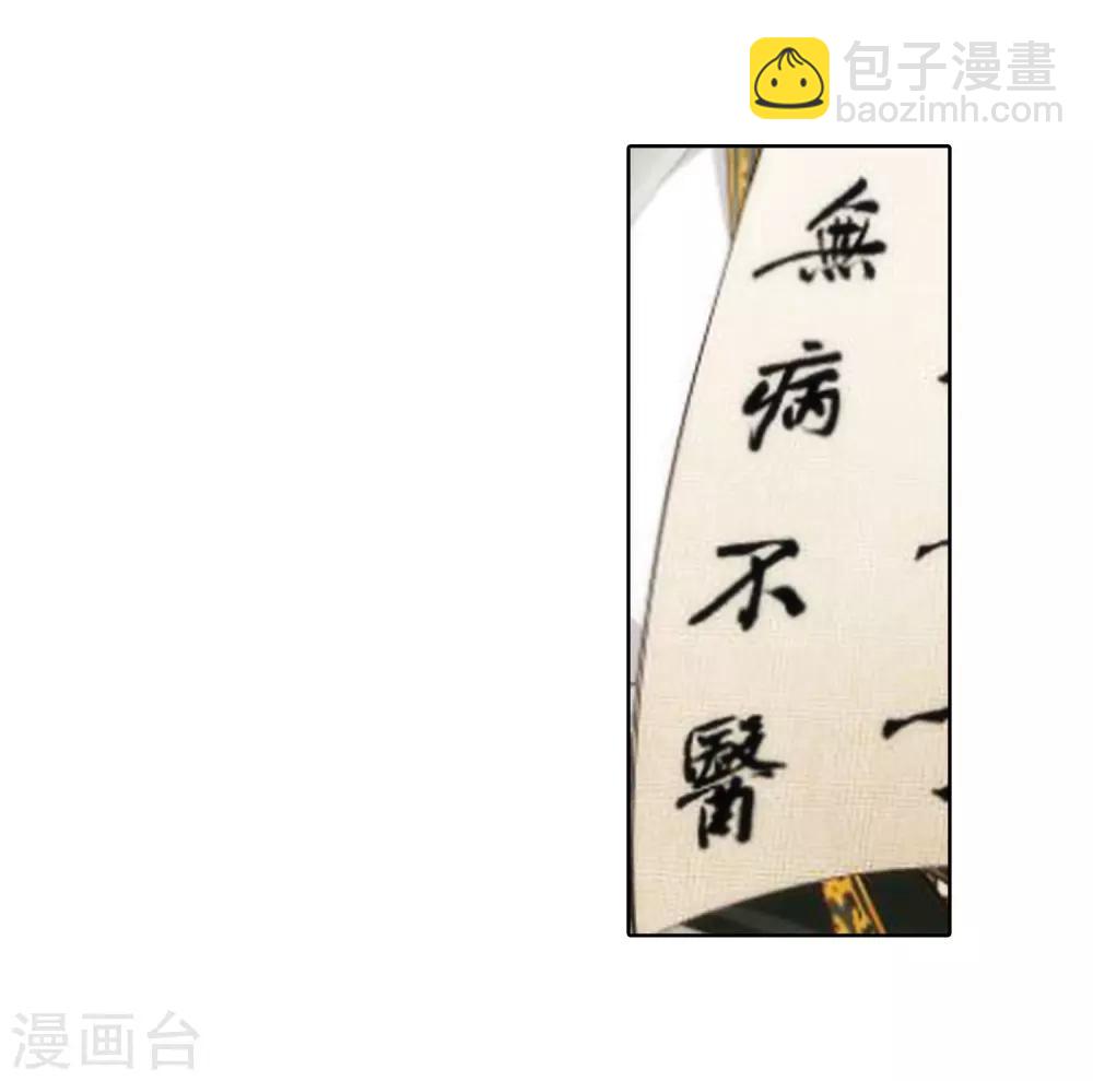 🍗逆天邪神（条漫版） 第77话 真特么巧！ 第19页