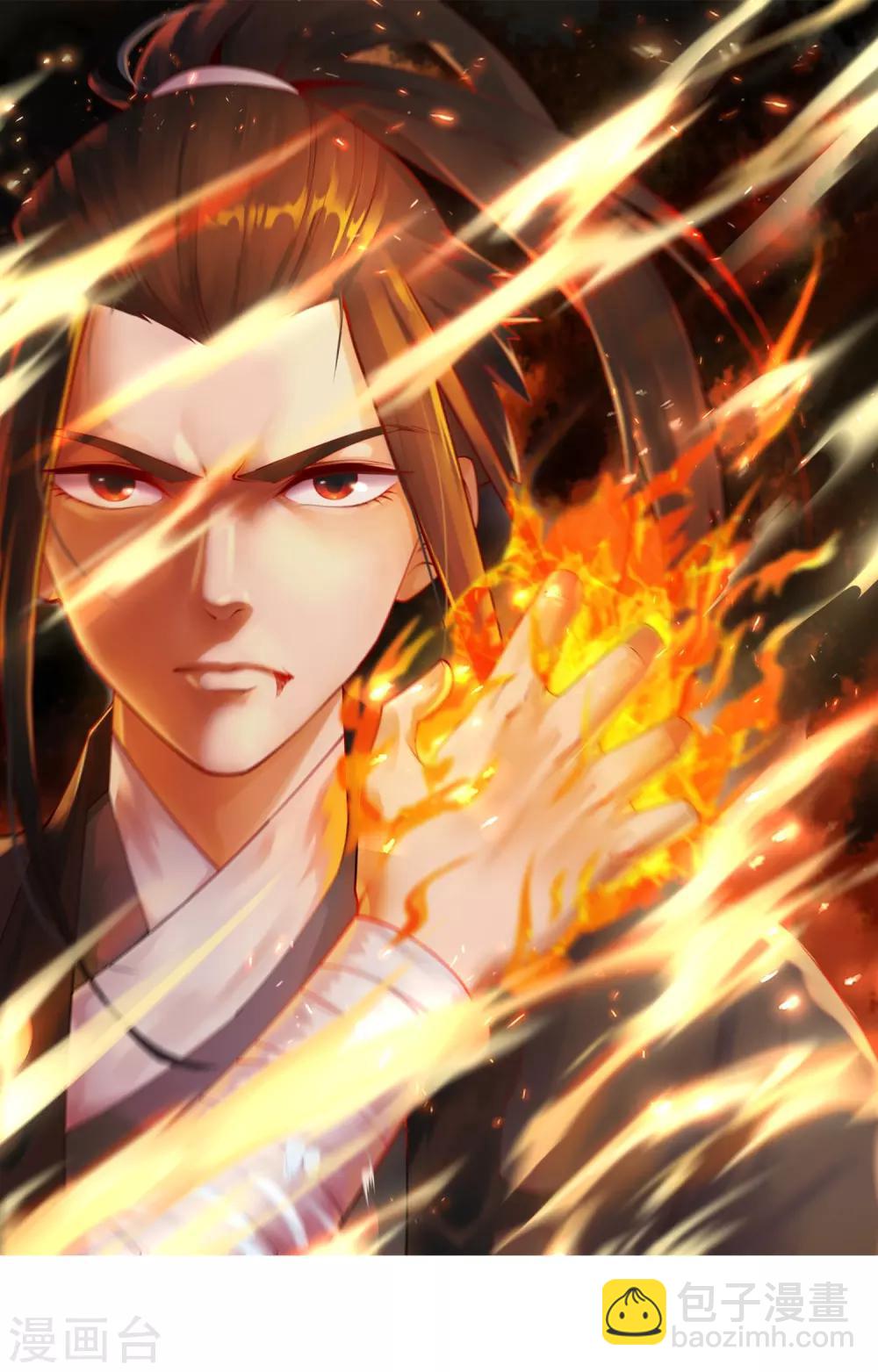 🍗逆天邪神（条漫版） 第77话 真特么巧！ 第2页
