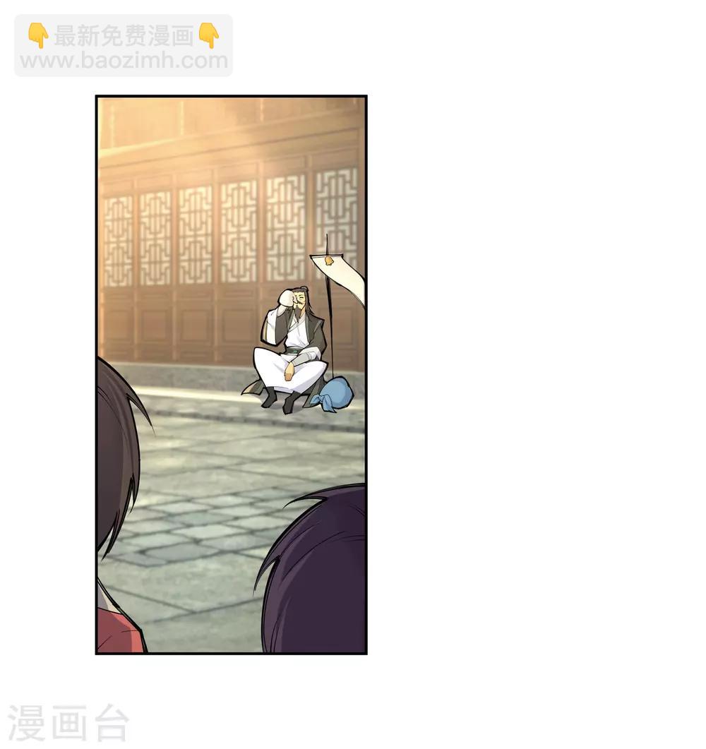 🍗逆天邪神（条漫版） 第77话 真特么巧！ 第3页
