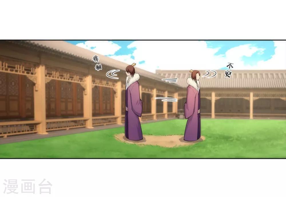 🍗逆天邪神（条漫版） 第79话 通天医术 第14页