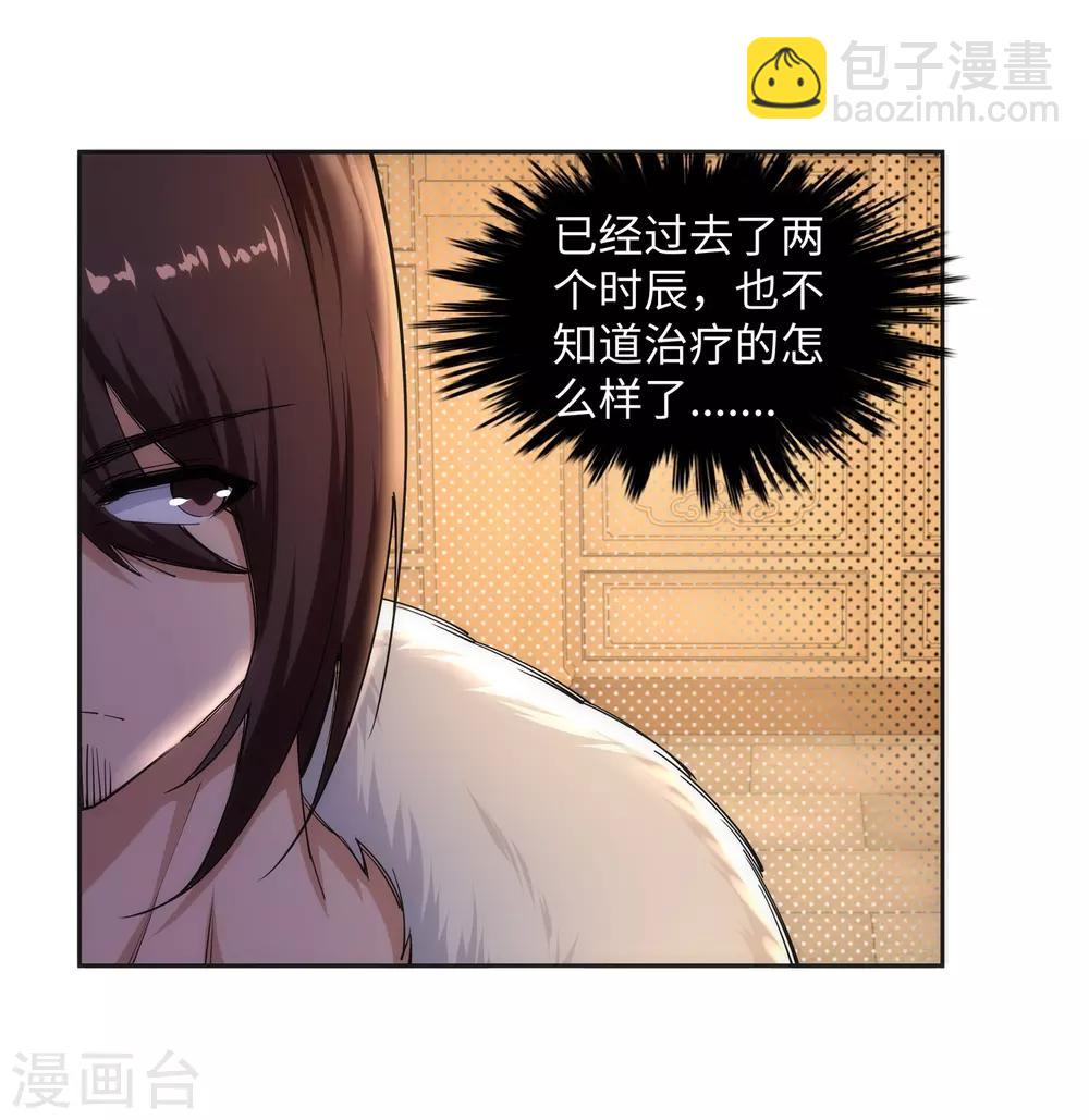 🍗逆天邪神（条漫版） 第79话 通天医术 第15页