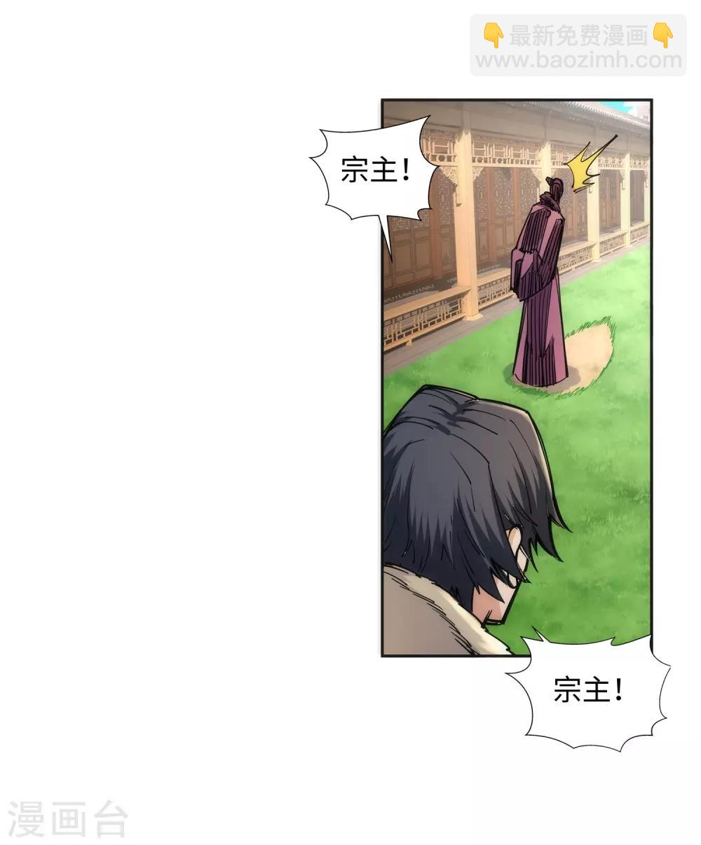 🍗逆天邪神（条漫版） 第79话 通天医术 第16页