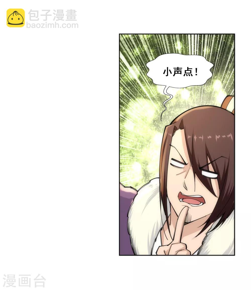 🍗逆天邪神（条漫版） 第79话 通天医术 第19页