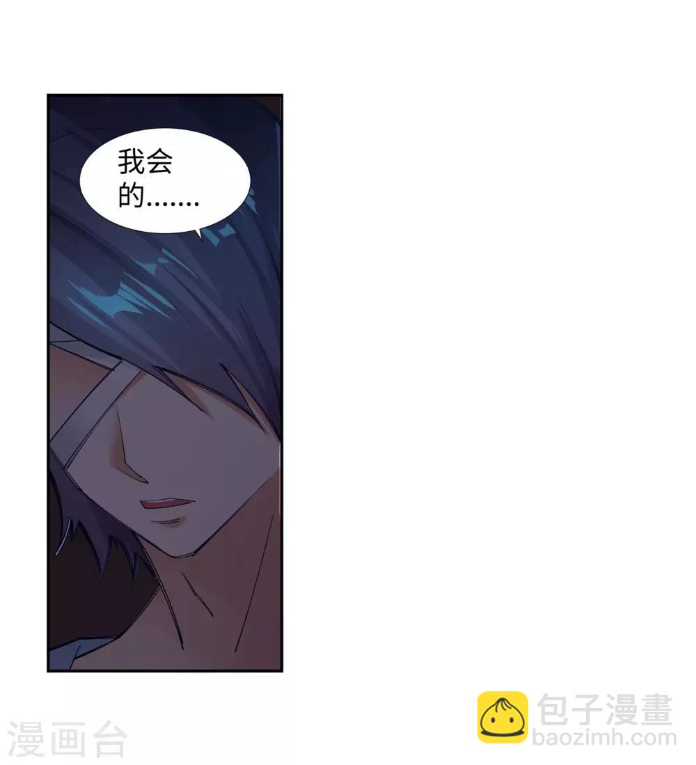 🍗逆天邪神（条漫版） 第79话 通天医术 第31页