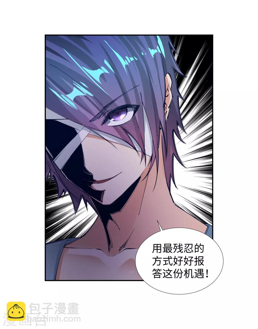 🍗逆天邪神（条漫版） 第79话 通天医术 第32页