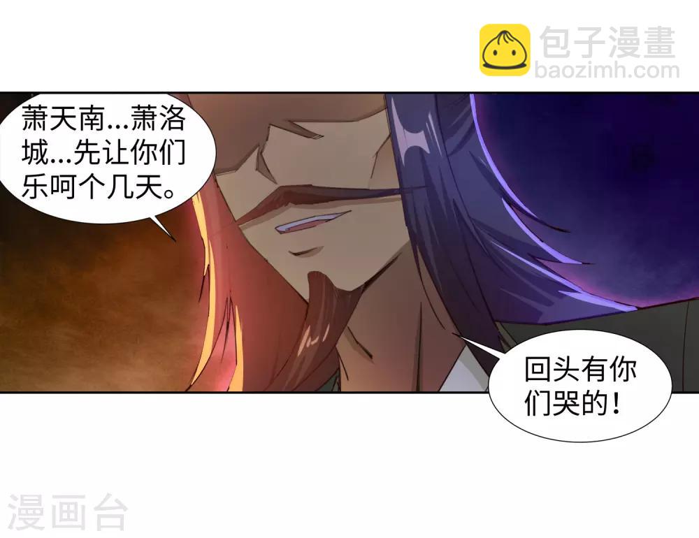 🍗逆天邪神（条漫版） 第79话 通天医术 第37页