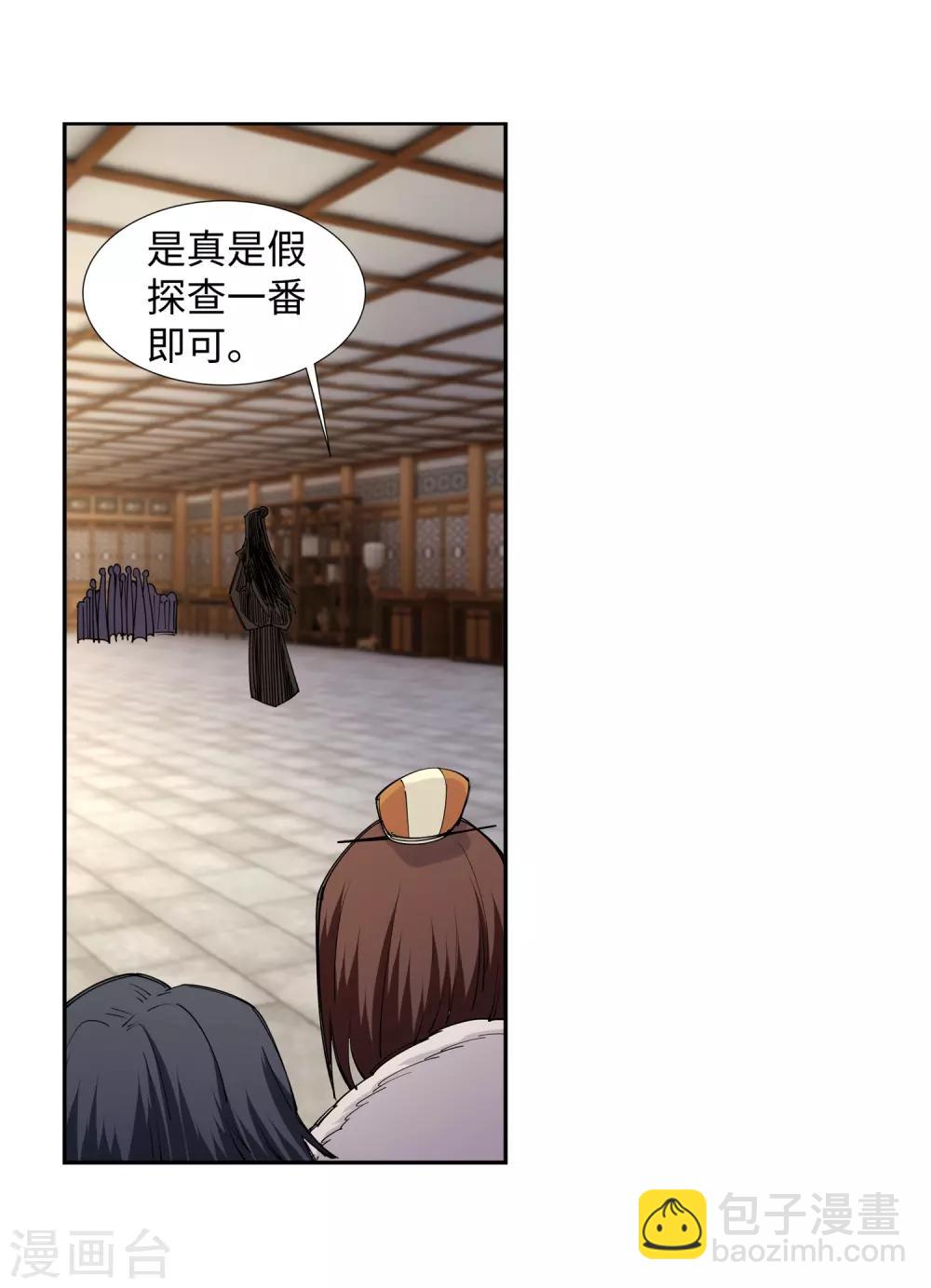 🍗逆天邪神（条漫版） 第79话 通天医术 第4页