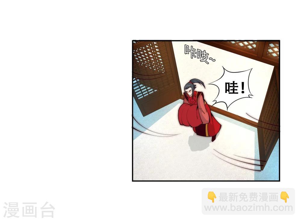 🍗逆天邪神（条漫版） 第9话 萧门大事 第11页