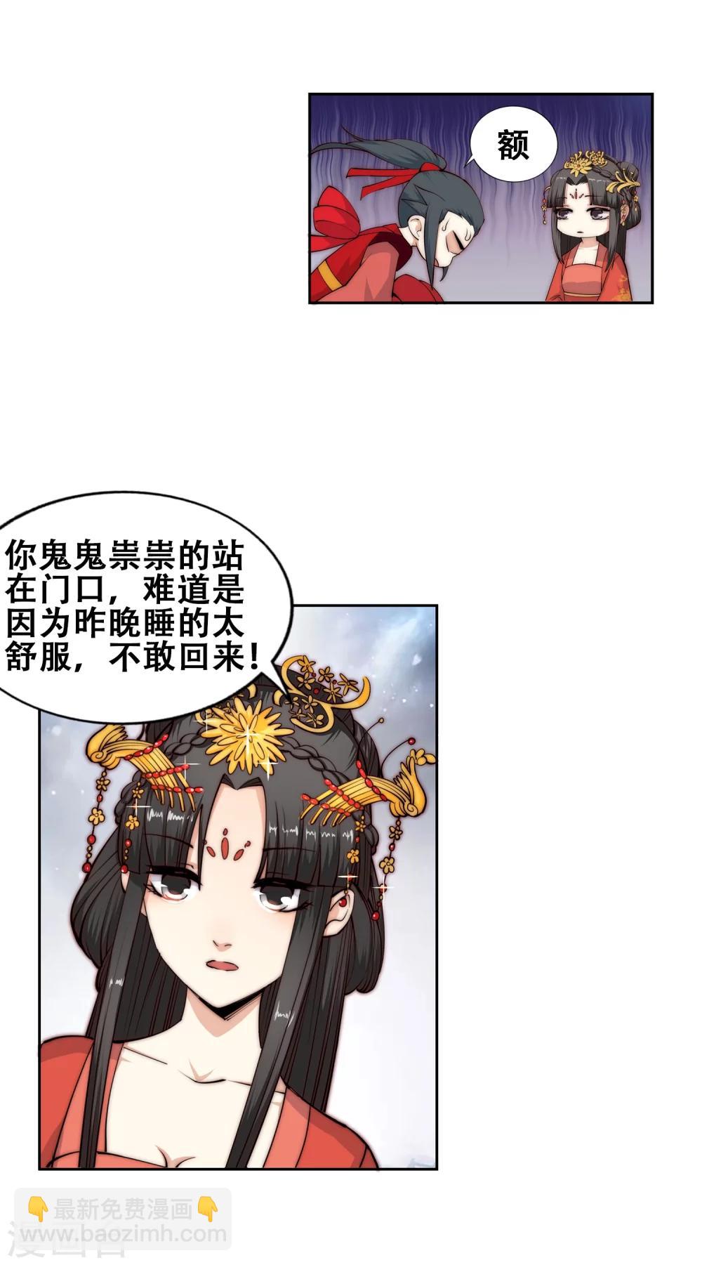 🍗逆天邪神（条漫版） 第9话 萧门大事 第12页