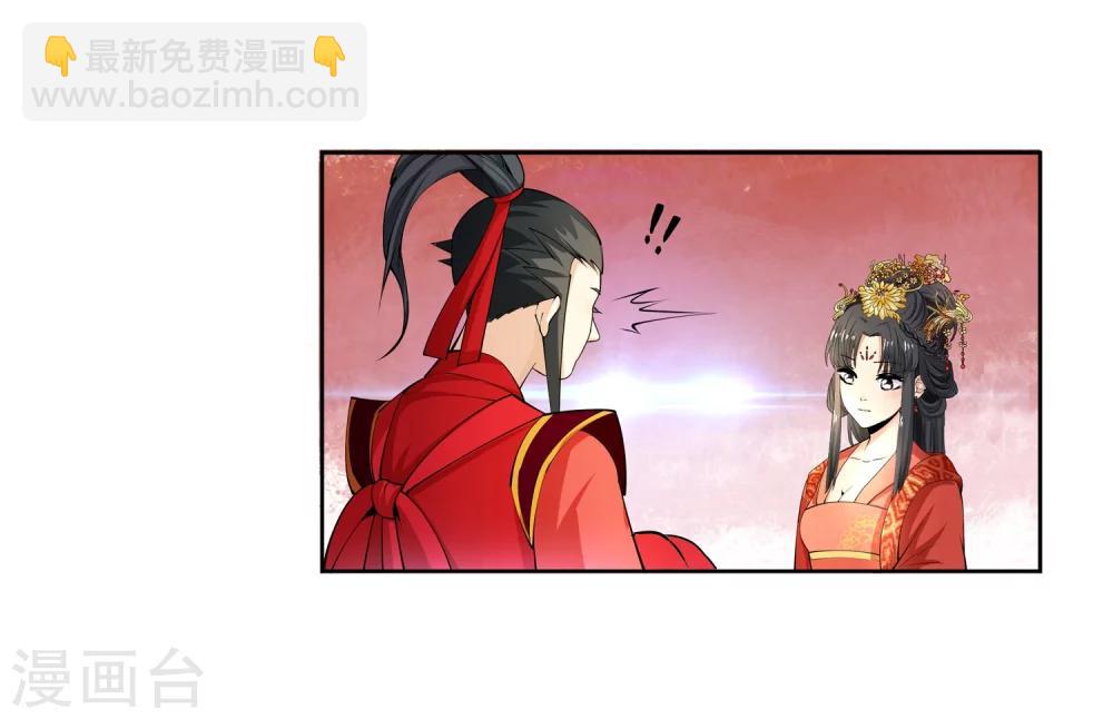 🍗逆天邪神（条漫版） 第9话 萧门大事 第15页