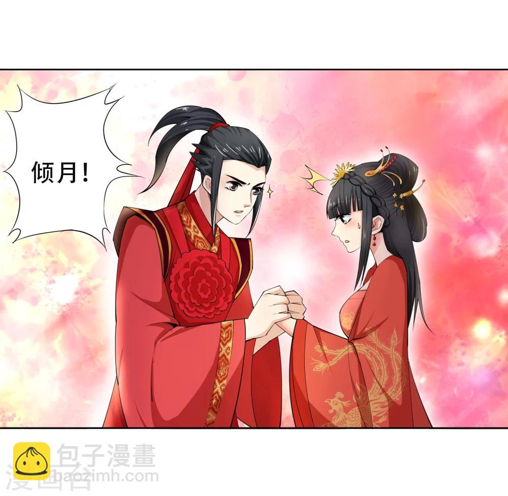 🍗逆天邪神（条漫版） 第9话 萧门大事 第17页