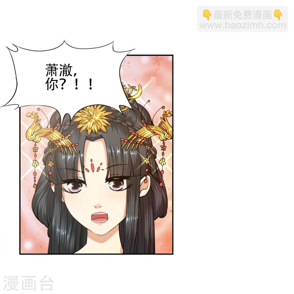 🍗逆天邪神（条漫版） 第9话 萧门大事 第18页