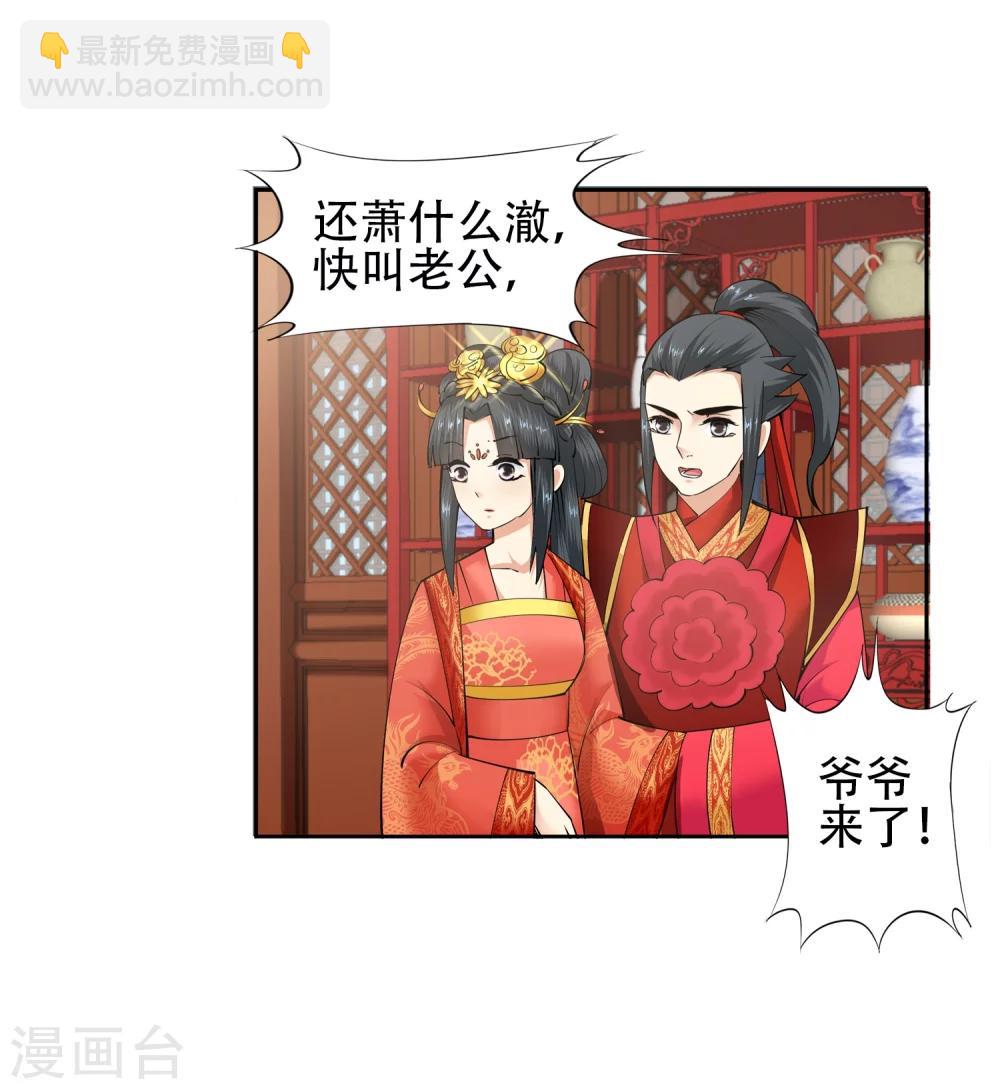 🍗逆天邪神（条漫版） 第9话 萧门大事 第19页