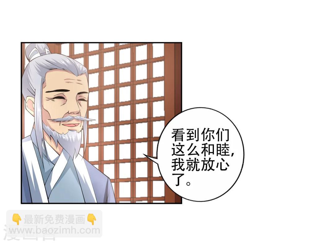 🍗逆天邪神（条漫版） 第9话 萧门大事 第21页