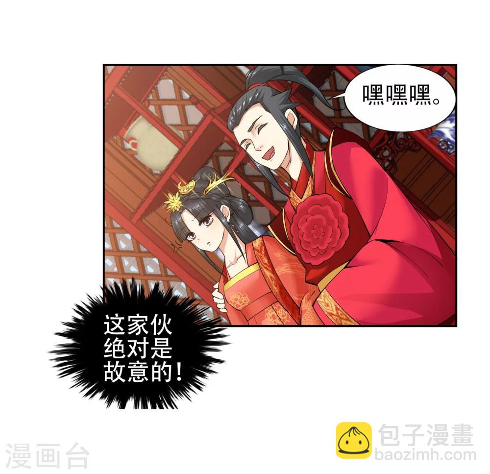 🍗逆天邪神（条漫版） 第9话 萧门大事 第22页