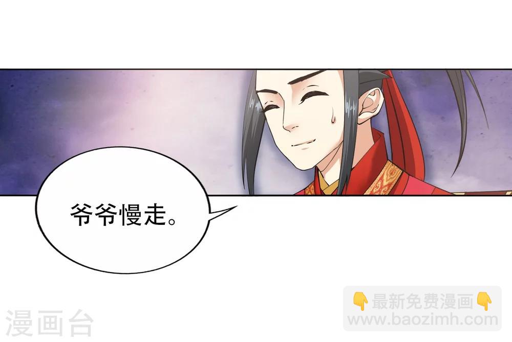 🍗逆天邪神（条漫版） 第9话 萧门大事 第25页